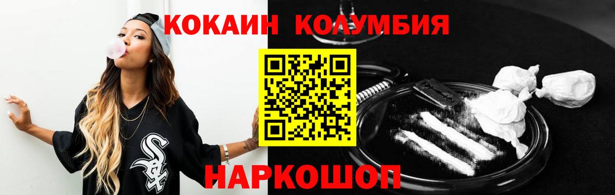 COCAIN FishScale Курчатов