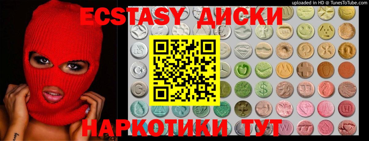 дарк нет официальный сайт  Ecstasy диски  Вход с VPN  Курчатов 