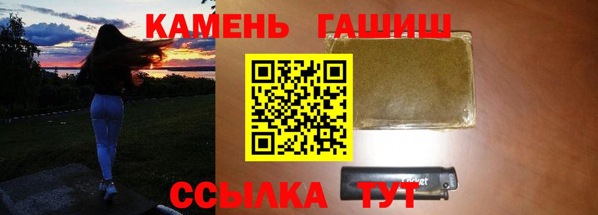 Гашиш  ГАШ hashish  Вход с VPN  купить наркотики цена  Курчатов  ГАШИШ гарик 