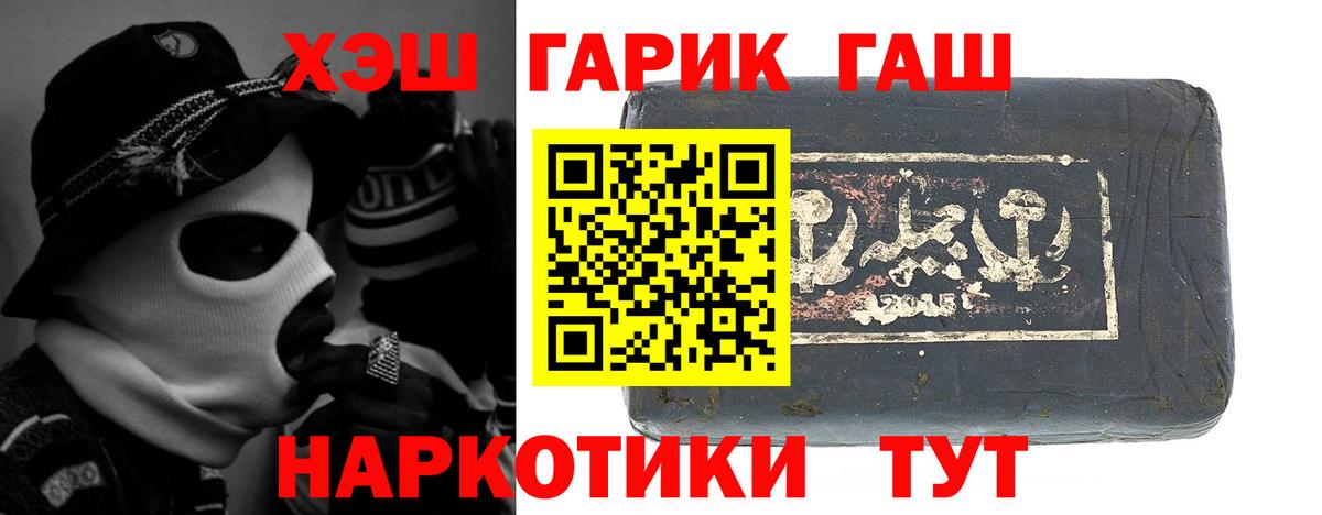 Гашиш Cannabis Курчатов
