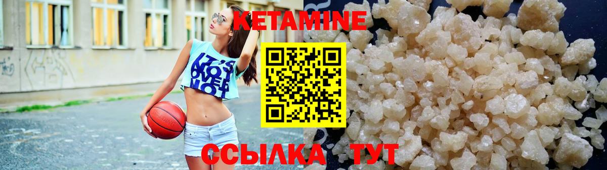 Курчатов  Кетамин VHQ  сайты даркнета состав  Вход с VPN 