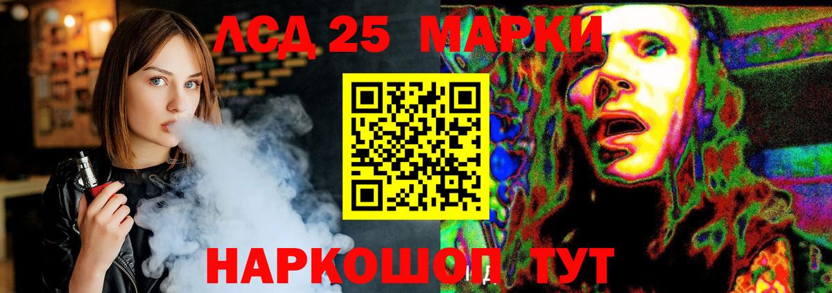 ЛСД экстази кислота Курчатов
