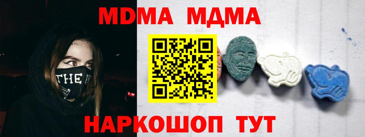 МДМА Molly  Вход с VPN  Курчатов  MDMA  MDMA VHQ 