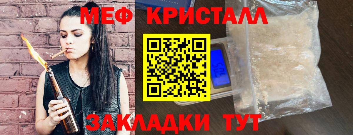 Меф мука  Вход с VPN  Курчатов  Мефедрон  Меф мука 