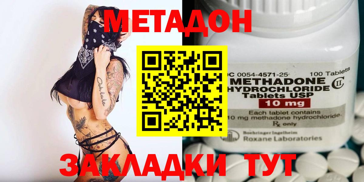 Метадон белоснежный Курчатов