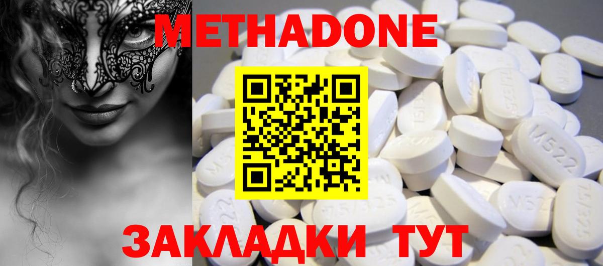 Курчатов  МЕТАДОН белоснежный  МЕТАДОН кристалл  Вход с VPN 