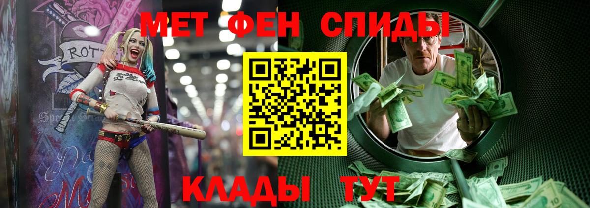 МЕТАМФЕТАМИН Methamphetamine Курчатов