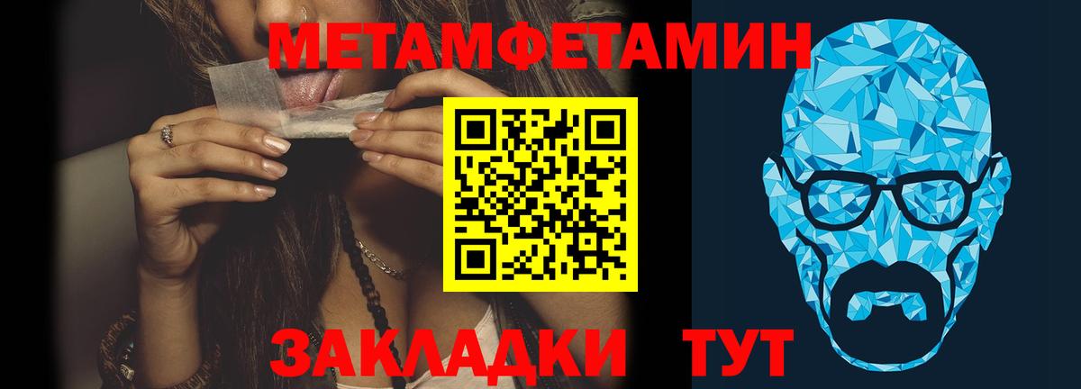 Курчатов  Первитин кристалл  Вход с VPN 