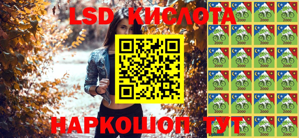 Наркотические марки 1500мкг Курчатов