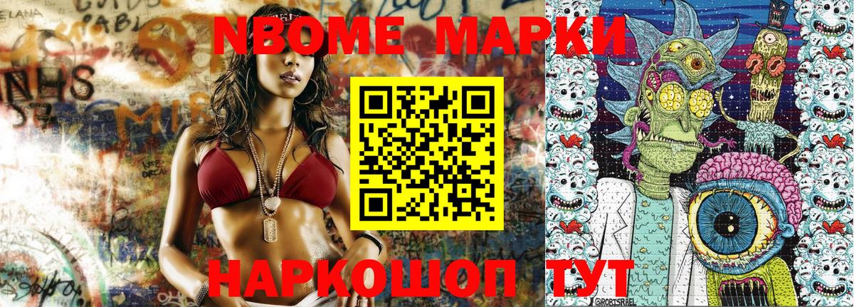 Курчатов  Марки N-bome  Вход с VPN  купить наркотик  Марки 25I-NBOMe 1,5мг 