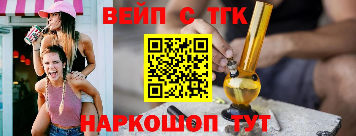 ТГК Wax  Вход с VPN  Курчатов 