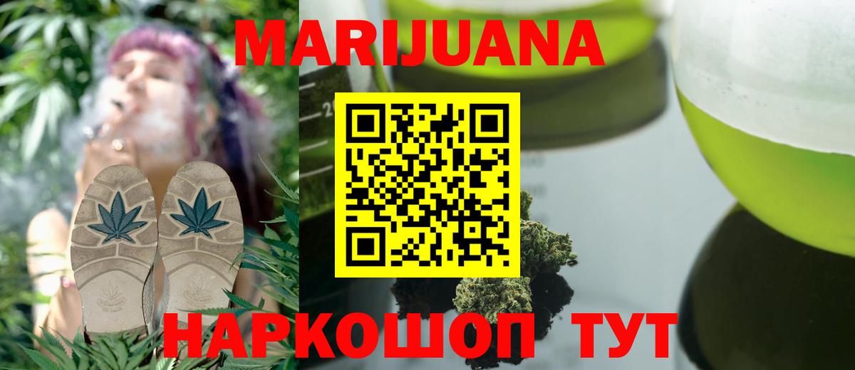 Курчатов  МАРИХУАНА индика  Вход с VPN  Шишки марихуана план 